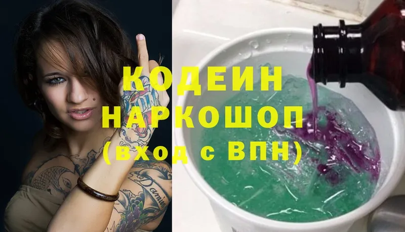 сайты даркнета Telegram  Поронайск  Кодеиновый сироп Lean Purple Drank  где найти  