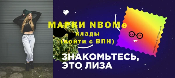 марки nbome Белокуриха